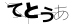 CAPTCHA