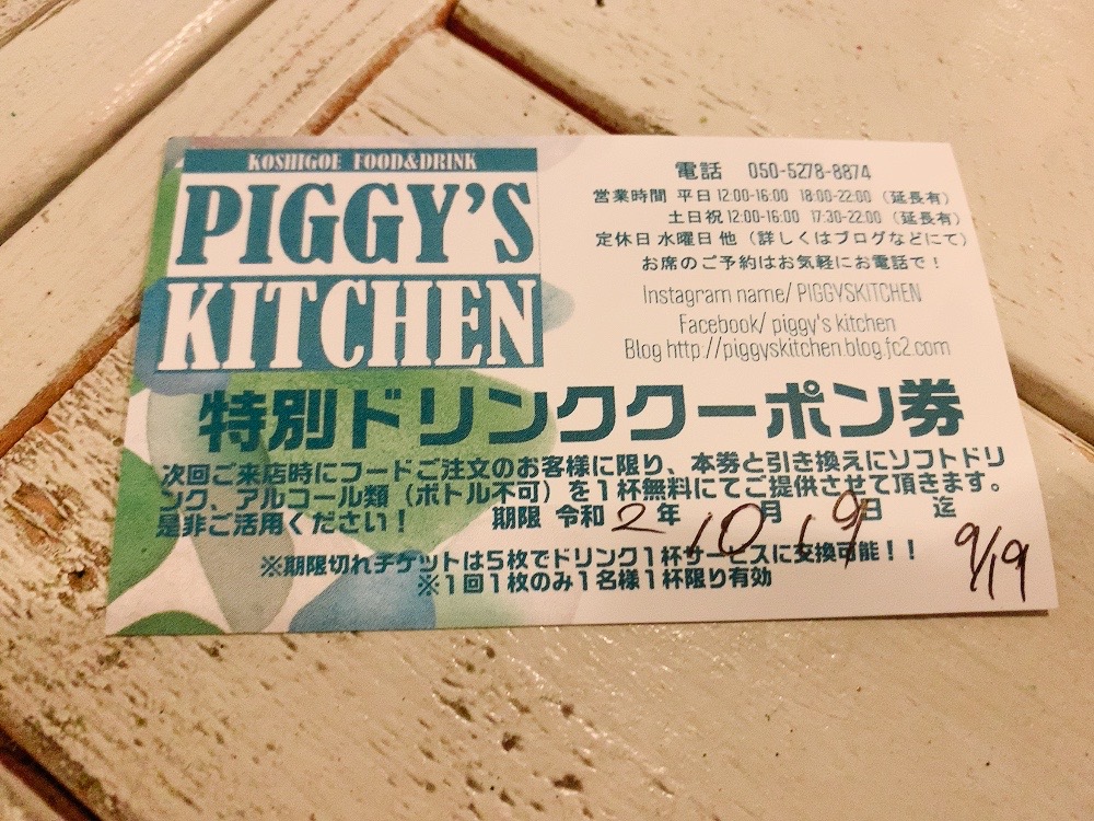 PIGGY'S KITCHEN　鎌倉グルメ幕府